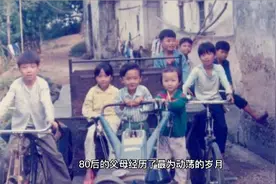 老照片：80后的童年记忆 而今想起还依然回味 可惜再也无法重来视频封面