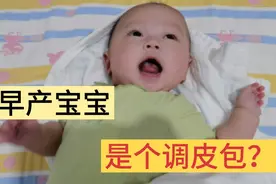 闺女这么调皮，是随她爹还是随她爸啊，一天天的真磨人视频封面