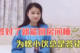 媳妇心疼小伙总睡沙发，给他个台阶下，结果小伙不下还故意气媳妇视频封面