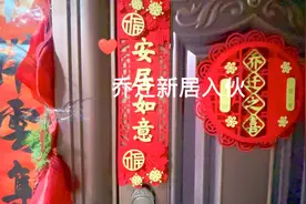 住新家啦～89平小三房 ，虽小但很温馨#乔迁新居#装修#一镜到底视频封面