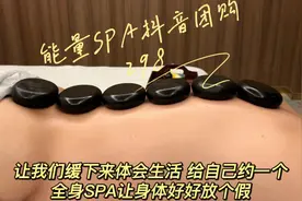 让我们缓下来体会生活 给自己约一个全身spa 让身体好好放个假视频封面