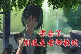 【搞笑】某教师开班会训话（方言带字幕）视频封面