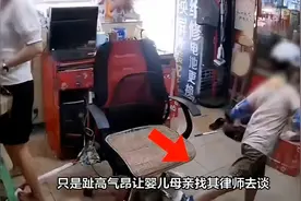 男孩恶意踢11月婴儿:对方家长讲法不讲理，受害者只能吃哑巴亏视频封面