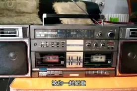 老物件古董极收音机磁带机器大喇叭广播音质如何视频封面