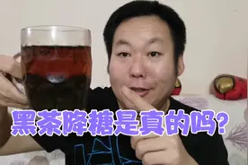 听说黑茶对血糖很好，糖尿病人老王喝一杯安化黑茶，血糖会怎样？视频封面