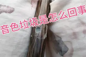笛子音色干涩是怎么回事，笛膜是影响笛子音色重要因素之一视频封面