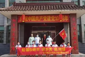 赵县职工子弟学校苏村校区少先队员寻访红色文化传承红色基因视频封面