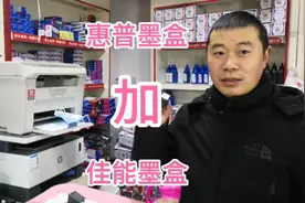 打印机墨盒没墨了，你是自己加墨还是直接换新的墨盒？省钱要动手视频封面