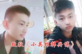 致敬《小英雄韩兴博》，17岁少年无惧生死，勇救溺水三女孩视频封面