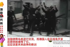 法国向德国投降的那天，外国网友评论：闪电战不是开玩笑视频封面