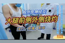 股外皮神经炎大腿外侧、前侧烧灼感、疼痛刺痒股外皮神经卡压视频封面
