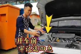汽车电瓶多久换一次？千万别再做错了，牢记这四点电瓶6年不用换视频封面