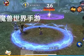 魔兽世界手游视频封面