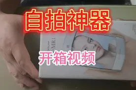 自拍神器开箱视频视频封面