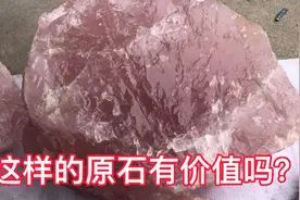 眼见为实，粉嫩的粉水晶手镯真的是这种粗糙的原石演变而成的。视频封面