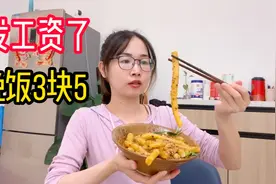 广漂打工人发工资了，今晚自制土豆粉花费3.5，为了房贷好好省钱视频封面