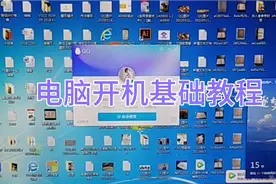 电脑基础教程1  电脑开机@陈三境农人视频封面