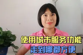 出门前打开微信城市服务功能，比导航还好用，非常方便实用视频封面