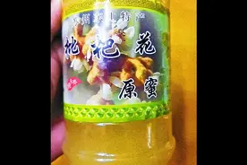 养生保健，东山白玉枇杷蜜。视频封面
