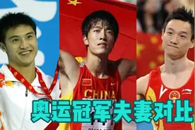 奥运冠军夫妻对比，田亮杨威老婆一个赛一个美，刘翔妻子不输热巴视频封面