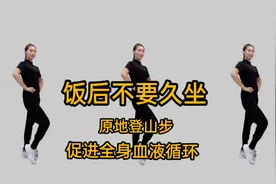 腿粗屁股大练健身操，原地登山，快速燃脂，高效瘦腿提臀，懒人练