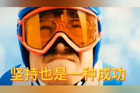 根据真人真事改编，讲述一位英国传奇运动员事迹的电影（下集）视频封面