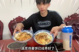 早餐营养又健康的蔬菜鸡蛋饼，家里有不爱吃蔬菜的小孩也会喜欢吃视频封面