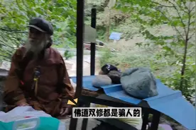 佛道双修是谬论！视频封面