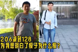怎么吃都不胖的人，不是因为基因好，多半是因为这几个生活习惯！视频封面