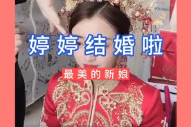 祝福婷婷小亮有情人终成眷属，早生贵子视频封面