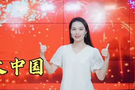 一首经典歌曲《大中国》，欢快动感，祝福伟大祖国繁荣昌盛视频封面