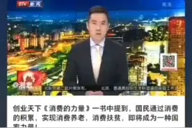 消费养老视频封面