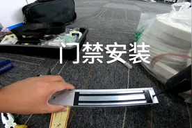 玻璃门磁力锁 门禁安装视频封面