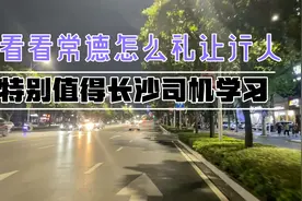 不愧为全国文明城市，常德老城区有如此魅力，街道干净整洁，大赞视频封面