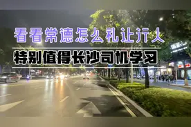 不愧为全国文明城市，常德老城区有如此魅力，街道干净整洁，大赞视频封面