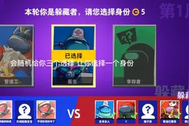 新模式躲猫猫 玩法讲解视频封面
