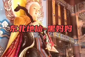 中国民间神话传说故事（237）东北地仙-黑妈妈又名黑老太视频封面