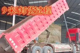 四桥9米1重型自卸车，搅拌站卸沙全过程，平地卸货不用害怕会翻车视频封面