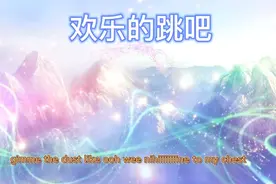 难忘的经典流行歌曲《不如跳舞》动感的音乐节奏，嗨翻全场。视频封面