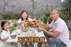 农家小院地锅炖排骨，和新鲜玉米一起烧，孩子们特喜欢吃，真香！视频封面