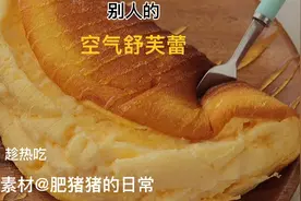 三个鸡蛋做出来美味的下午茶，跟着抖音学做美食视频封面