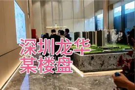 深圳龙华现场情况，带装修89平三房。首付三成150w，5.5w每平米。视频封面