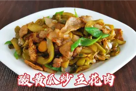原来酸黄瓜是这样腌的真简单，用它炒五花肉酸爽开胃，专治油腻视频封面