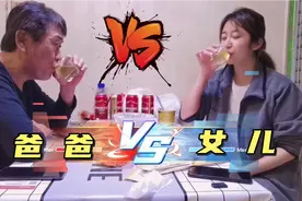 延边朝鲜族父女日常，喝酒做游戏，看酒量是亲生女儿没错。视频封面