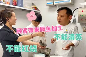 顾客带来大鳜鱼加工，不红烧不清蒸，厨师长如何处理？视频封面