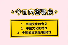 想了解中国文化的特点，推荐梁漱溟著作【中国文化要义】视频封面