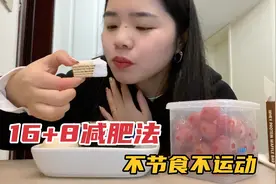 5月冲刺95斤，重新启动16+8减肥法，分享瘦20斤一日三餐低卡食谱视频封面