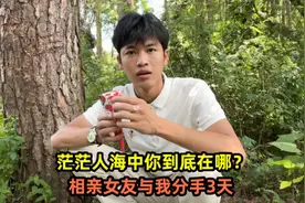 来到县城找相亲对象，为了她我什么都可以改，可惜她还是不愿见我视频封面