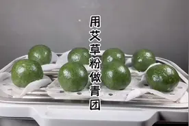 保存艾草别再放冰箱，只要一个玻璃瓶可以放一年，青团新鲜又好吃