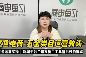 淘宝天猫平台新增“催发货”工具售后任务工单详细解读规则视频封面